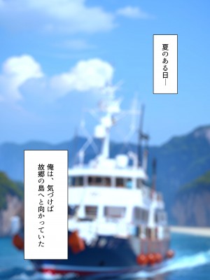 [くすりゆび (黒結)] 島のデリヘル_002