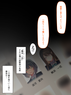 [くすりゆび (黒結)] 島のデリヘル_024