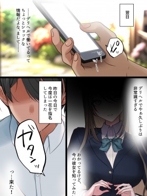 [くすりゆび (黒結)] 島のデリヘル_040