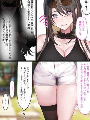 [くすりゆび (黒結)] 島のデリヘル_060