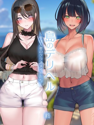 [くすりゆび (黒結)] 島のデリヘル_131