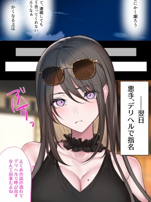 [くすりゆび (黒結)] 島のデリヘル_080