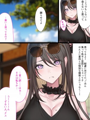 [くすりゆび (黒結)] 島のデリヘル_081
