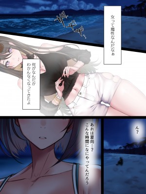 [くすりゆび (黒結)] 島のデリヘル_100