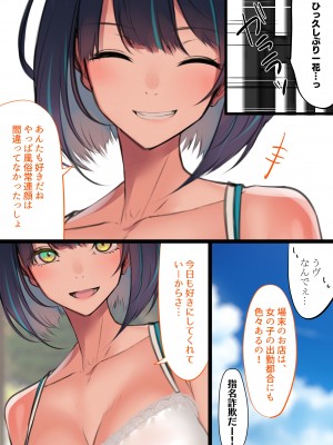[くすりゆび (黒結)] 島のデリヘル_041