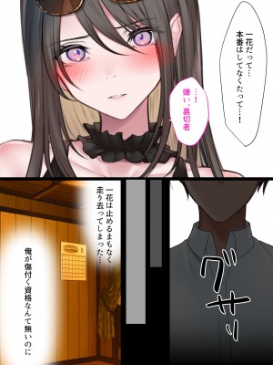 [くすりゆび (黒結)] 島のデリヘル_079
