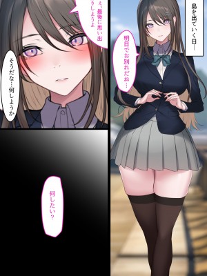 [くすりゆび (黒結)] 島のデリヘル_026