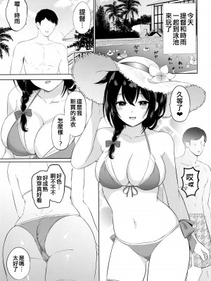 (第2回秋葉原「超」同人祭+) [七色のねりぶくろ (七色風香)] 時雨と暑い夏 (艦隊これくしょん -艦これ-) [吸住没碎个人汉化]_03