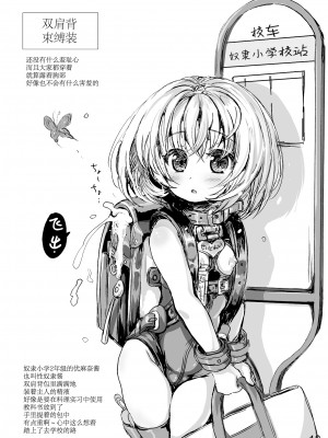 [SPT (こうぐちもと)] ボンデージのあるせいかつ [白杨汉化组] [DL版]_17