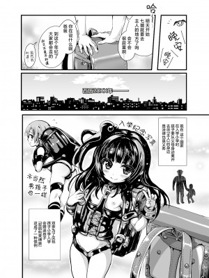 [SPT (こうぐちもと)] ボンデージのあるせいかつ [白杨汉化组] [DL版]_05