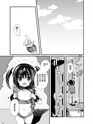 [SPT (こうぐちもと)] ボンデージのあるせいかつ [白杨汉化组] [DL版]_06