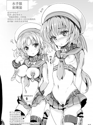 [SPT (こうぐちもと)] ボンデージのあるせいかつ [白杨汉化组] [DL版]_15