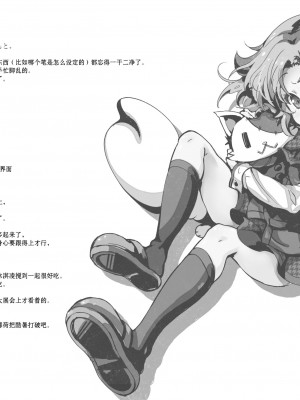 [SPT (こうぐちもと)] ボンデージのあるせいかつ [白杨汉化组] [DL版]_19