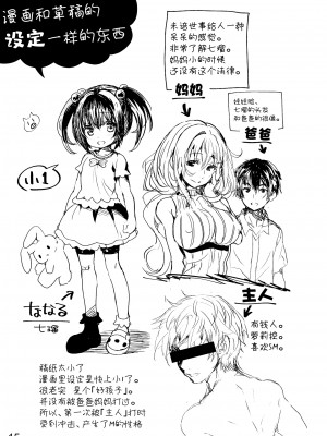 [SPT (こうぐちもと)] ボンデージのあるせいかつ [白杨汉化组] [DL版]_14