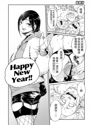 [所帯庵 (あいあん)] すらっと 〜ひめおさめ編｜女裝蕩婦～姬長愛瑠篇 [中国翻訳]_13