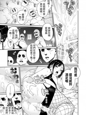 [所帯庵 (あいあん)] すらっと 〜ひめおさめ編｜女裝蕩婦～姬長愛瑠篇 [中国翻訳]_10