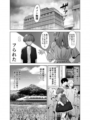 [Σ-Arts (神毛物由宇)] 夏と田舎と誘惑してくるでっかい教え子 [無修正] [DL版]_04
