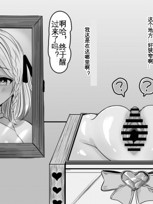 [猫作ランド] 敗北体験ができる店～クリ責めマゾアクメコース～[KOKORO个人机翻+润色]_051