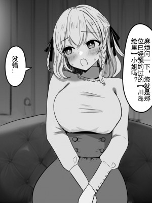 [猫作ランド] 敗北体験ができる店～クリ責めマゾアクメコース～[KOKORO个人机翻+润色]_005