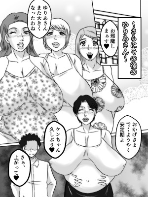 [グリフィン・タイムズ (唐栗コロッケ)] ゆりあさんの日常_38