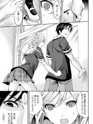 [宮原歩] 彼女たちは暴かれた [DL版]_055