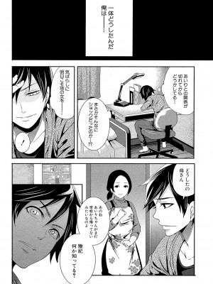 [宮原歩] 彼女たちは暴かれた [DL版]_174