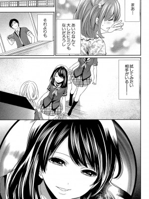 [宮原歩] 彼女たちは暴かれた [DL版]_019