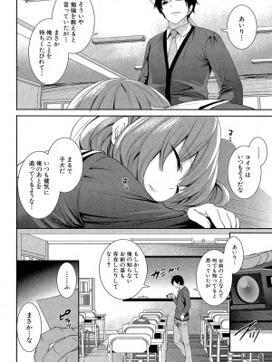 [宮原歩] 彼女たちは暴かれた [DL版]_164