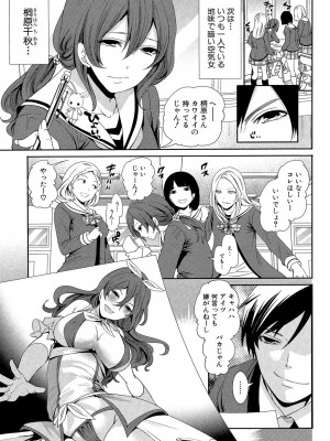 [宮原歩] 彼女たちは暴かれた [DL版]_141