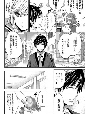 [宮原歩] 彼女たちは暴かれた [DL版]_010