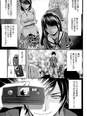 [宮原歩] 彼女たちは暴かれた [DL版]_007