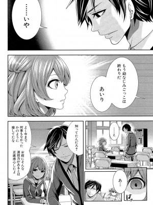 [宮原歩] 彼女たちは暴かれた [DL版]_168