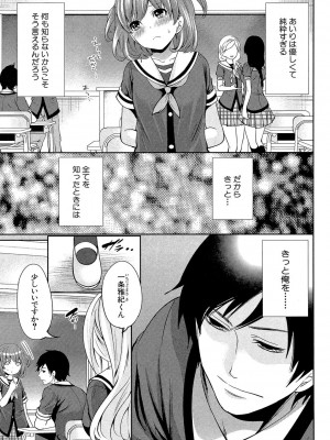 [宮原歩] 彼女たちは暴かれた [DL版]_051