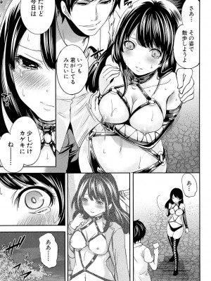 [宮原歩] 彼女たちは暴かれた [DL版]_025