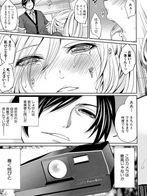 [宮原歩] 彼女たちは暴かれた [DL版]_085