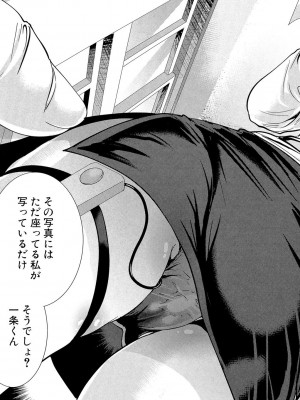 [宮原歩] 彼女たちは暴かれた [DL版]_101