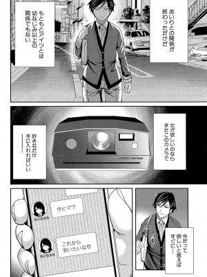 [宮原歩] 彼女たちは暴かれた [DL版]_170