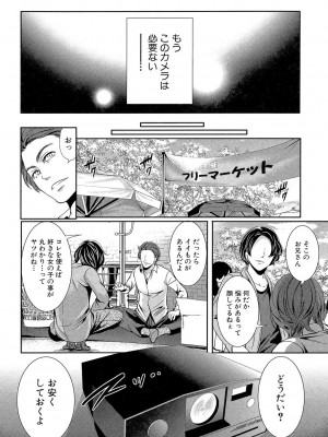 [宮原歩] 彼女たちは暴かれた [DL版]_202