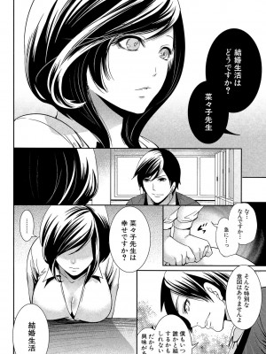 [宮原歩] 彼女たちは暴かれた [DL版]_096