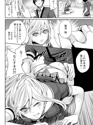 [宮原歩] 彼女たちは暴かれた [DL版]_060