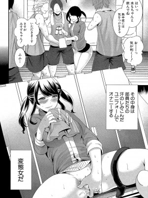 [宮原歩] 彼女たちは暴かれた [DL版]_130