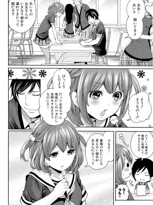 [宮原歩] 彼女たちは暴かれた [DL版]_048