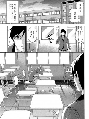 [宮原歩] 彼女たちは暴かれた [DL版]_163