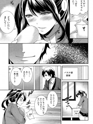 [宮原歩] 彼女たちは暴かれた [DL版]_131