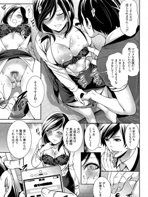 [宮原歩] 彼女たちは暴かれた [DL版]_105