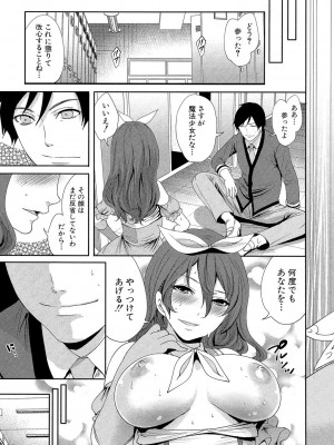 [宮原歩] 彼女たちは暴かれた [DL版]_151