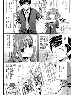 [宮原歩] 彼女たちは暴かれた [DL版]_012