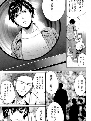 [宮原歩] 彼女たちは暴かれた [DL版]_017