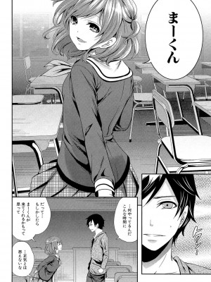 [宮原歩] 彼女たちは暴かれた [DL版]_176