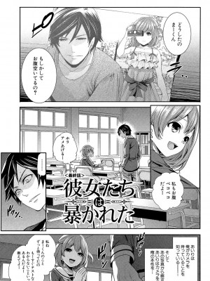 [宮原歩] 彼女たちは暴かれた [DL版]_167